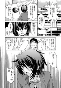 [Ra-Kailum] Idol Manager Chinami-chan