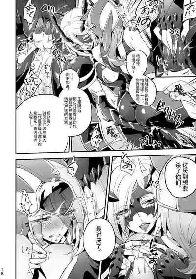 [Binbou Yusuri Express (Mochimako)] Kisen Tenshi Gigi Wisteria 04 [Chinese] [不咕鸟汉化组] [Digital]