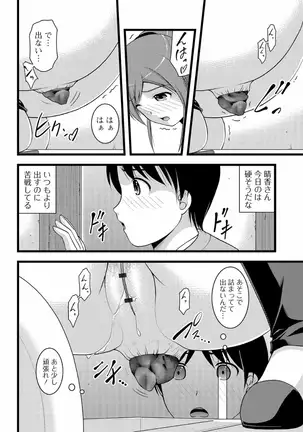 Nozoite wa Ikenai NEO! V - Do Not Peep NEO! V