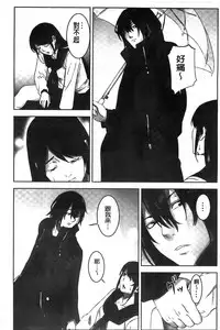 [Kage Oi] Oshioki no Jikan | 接受懲罰的時間 [Chinese]