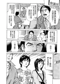 [Hazuki Kaoru, Takizawa Hiroyuki] Joshi Ana Nanase | 性感女主播 Vol.2 [Chinese]