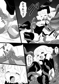 [RinBu] 迷い少女の災難