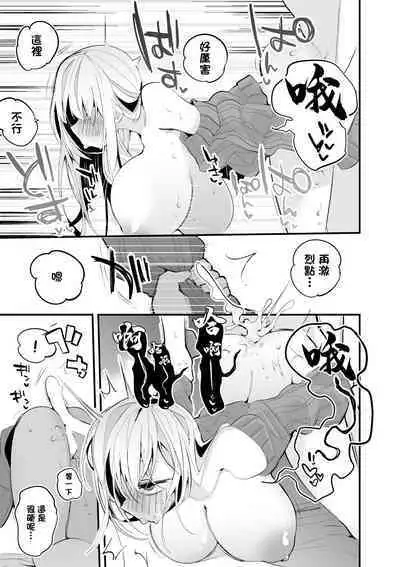 Luis to Emma no Ajimi Hen | 路易斯和艾瑪想嚐嚐味道