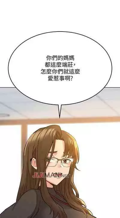 要对妈妈保密唷!（作者：NOAH） 第1~30话 mangaroshionline.blogspot.com