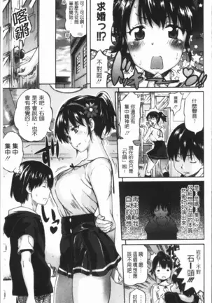 Henai | 不正之愛