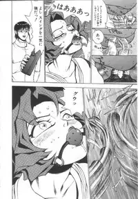 [Touma Ran] Shisshin File