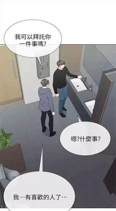 [週五] [夜行星 & 柚子] 重考生 1-82 官方中文（連載中）