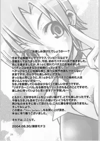 [Monte Carlo-ya (Sena Monaco)] Nice Jackey! (Super Black Jack)