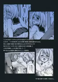 (C91) [F Taku (Anma)] Mukuchi Shoujo no Chikan Higai 8