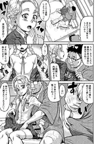 [Minority] Junai Orgasm