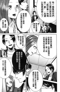 [Orikawa] Netorifure [Chinese]