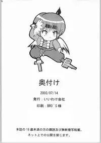 [IIWAKE-GAISYA (Shigemiya Kyouhei)] Kasumi (Dead or Alive)