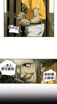 Honey trap 甜蜜陷阱 ch.8~16 (chinese)