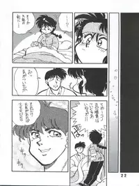 (C53) [Uraryon Kikaku (Various)] Ran Ran Ran 1+2 (Various)