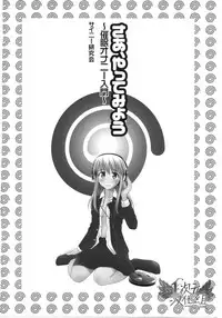 [Medi Axe] Saa, Yatte Miyou ~ Saimin Onani Nyuumon ~ [Chinese] [一次元汉化组] [Digital]