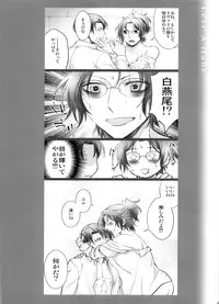 (Dai 10 Kai Hekigai Chousa Haku) [RIX (Mamiya)] 0905 (Shingeki no Kyojin)