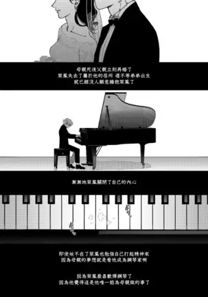 Shitto wa Ai wo Kumoraseru | 嫉妒让爱蒙上阴翳 Ch. 1-3