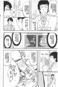 [Kikuichi Monji] Kono Kusottare no Netorare Tsuma-domo yo | 這頭牝畜是誰的~寢取偷吃妻子啊 [Chinese]