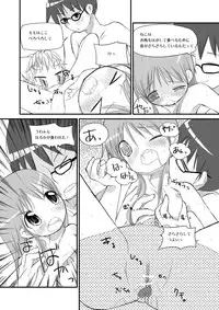 [椪惚邸]はるかとりょうとこねこのモモ