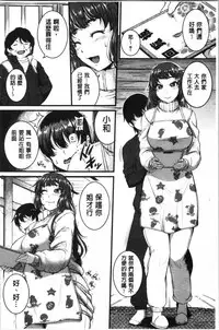 [Tonnosuke] Keiren Love Piston - Onee-san wa Hentai Omocha | 痙攣愛慾活塞運動 大姊姊她是變態玩具 [Chinese]