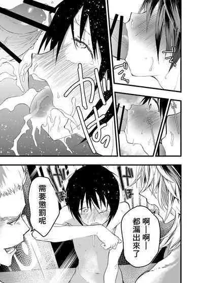 [Shota Mangaya-san (orukoa)] デカマラ輪姦!メスイキ地獄! | 被大鸡巴轮奸！雌堕地狱！ [Chinese] [冒险者公会]