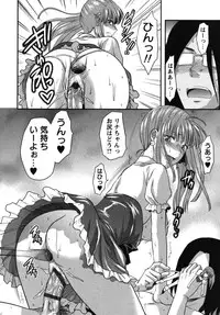 [Yuzuki N Dash] CHANGE!!