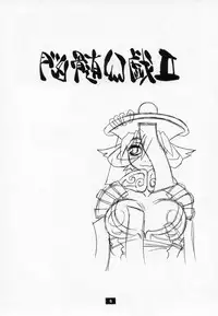 [No-zui Magic] Nozui Magic 2 (1999 edition)