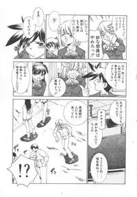 [Sada Ko-ji] Platonic H