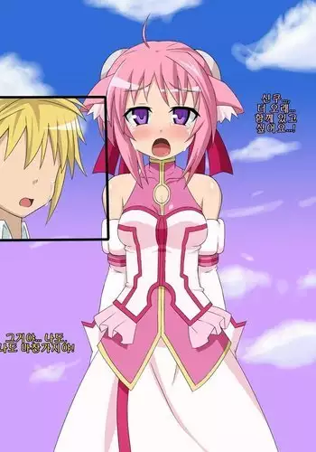 Kininatteita Onnanoko ga, Itsunomanika Kimobuta Otoko no Chinpo Ana ni Tsukuri Kaerareteita... ~PET DAYS~