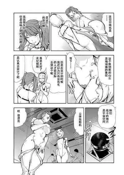 肉秘書・友紀子 Vol.12