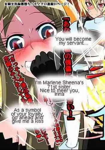 Nithualia no Kishi Irina | Irina the knight of Nithualia