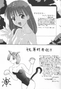 [Sakura Gai] Koi wo Shite Mimasenka