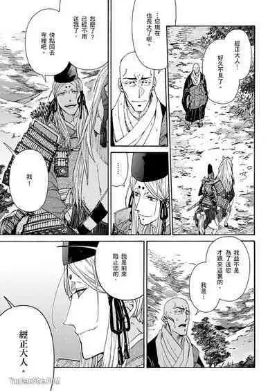 Ouka Toga no Chigiri樱花咎之契1-5完结