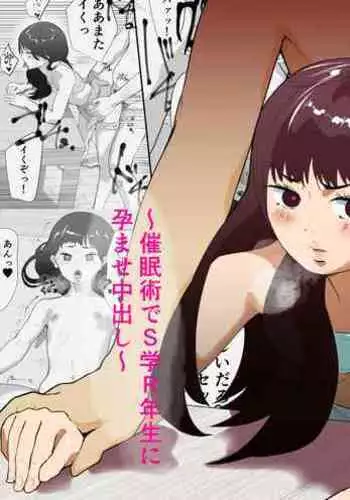 Mesugaki to natsuyasumi no orusuban