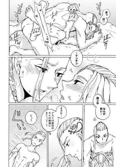 Ore de Asobuna！Mikey!!