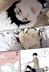 (RTS!!3) [nco (Umeda Uh)] Usagi to Aka 2 (Haikyuu!!)