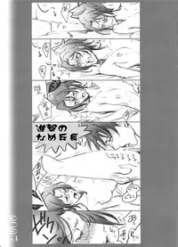 (Dai 10 Kai Hekigai Chousa Haku) [RIX (Mamiya)] 0905 (Shingeki no Kyojin)