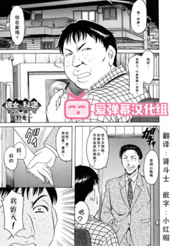 Kanojo no Himitsu ~Welcome to Mother-in-Law~ (decensored)