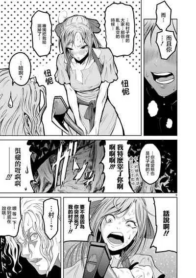 蔷薇园传奇 01-07 Chinese