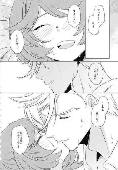 Tsuki ga Michireba - Full moon night