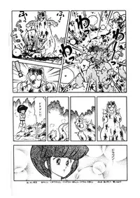 [Chimi Morio] Cross Fire