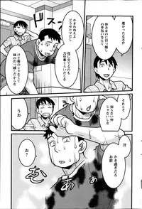[Yanagi Masashi] Zannen Girls Ch. 1-5