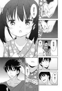 [Fuyuno Mikan] Lolippoino [Chinese] [萝莉援助×靴下×SS联合汉化] [Digital]