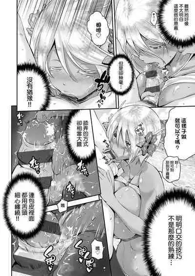 Lovepai - Watashi no Oppai Suki desu ka? | 珍愛歐派徹底迷上了我的大奶奶？