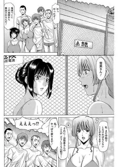 [Hoshino Ryuichi] Métoile ~Shiritsu Inmitsu Ballet Academy~ 1-4、6-10話