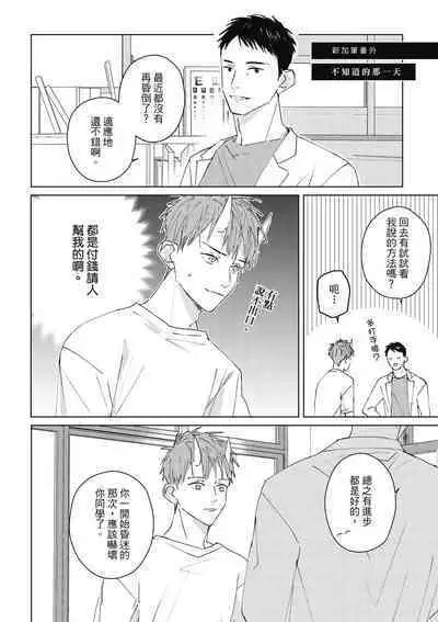 Fureai lesson keiyaku 1