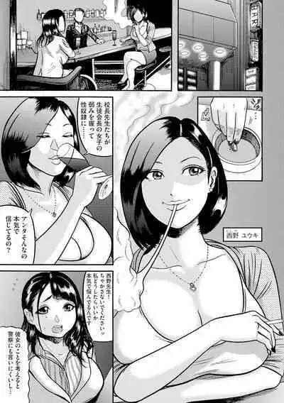 Cyberia Maniacs Kyousei Haramase Project Vol.5