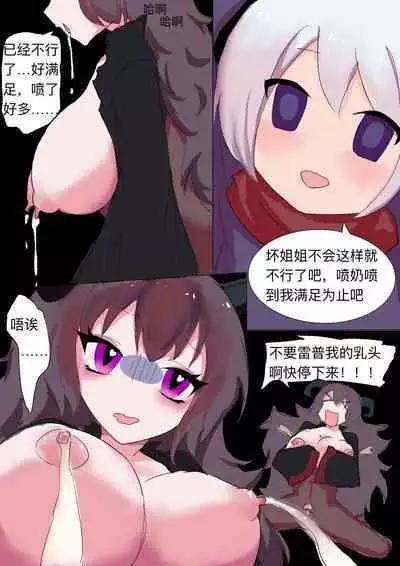 [七点十五] 不想被雷普的勇者与大姐姐 [中国語]