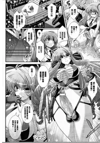 [Oohashi Takayuki] Akuma no Shitsumon [Chinese] [篆儀通文書坊漢化]