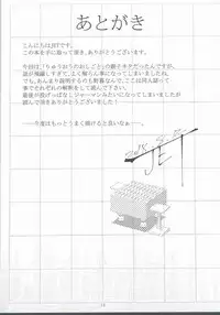 (C94) [Yowatari Kouba (Jet Yowatari)] JC no Oshigoto! (Ryuuou no Oshigoto!)